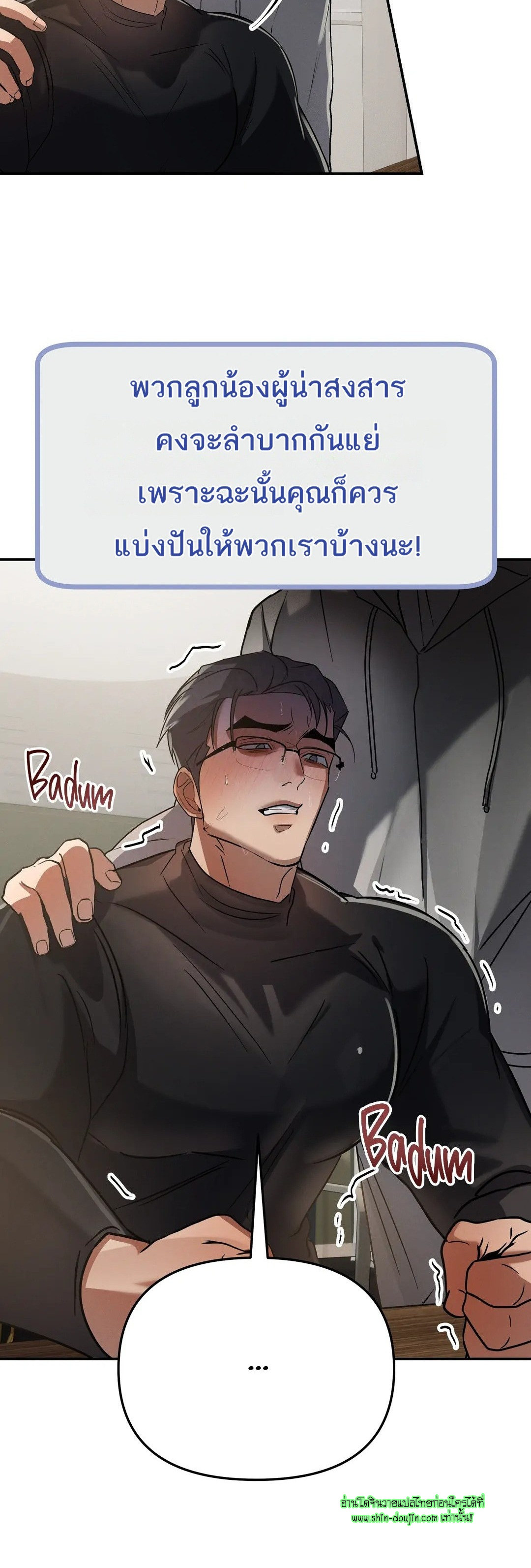 Hard Working Boss EP 7